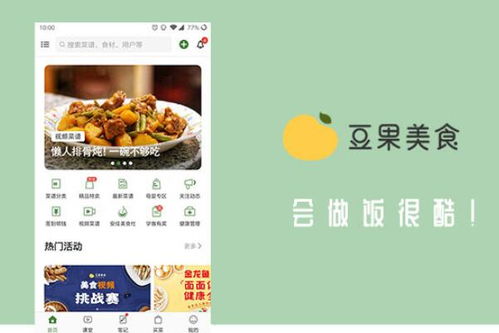 湖北美食图片编辑app,湖北美食图片大全高清图片