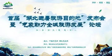 湖北旅游文案夏天搞笑,湖北旅游标语 湖北旅游文案夏天搞笑,湖北旅游标语