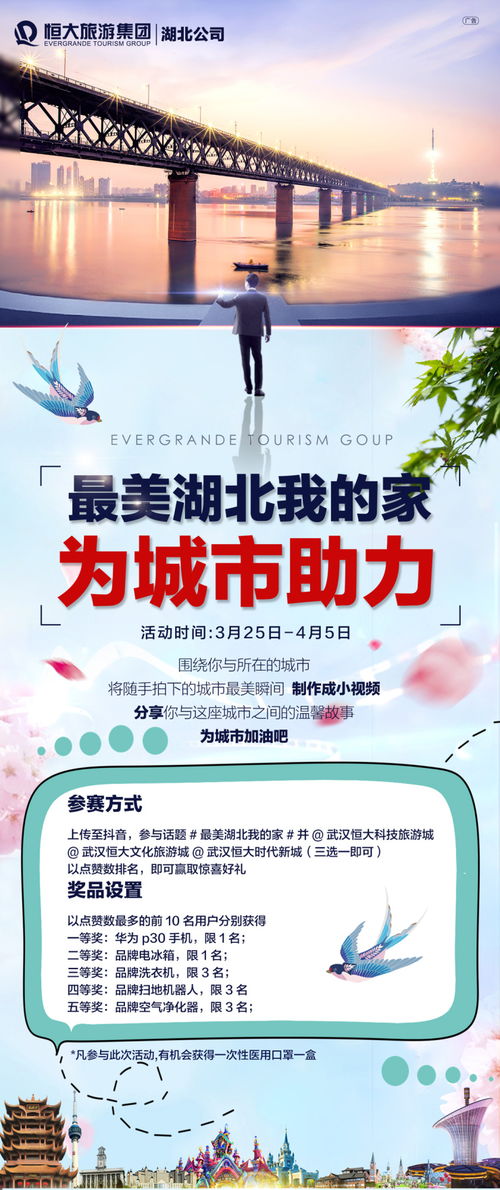 湖北旅游文案夏天搞笑,湖北旅游标语 湖北旅游文案夏天搞笑,湖北旅游标语