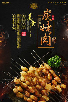 湖北美食海报插画素材,湖北美食图片大全高清图片