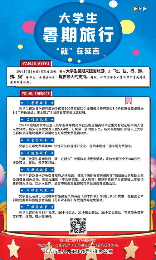 湖北籍旅客旅游,湖北旅游2021新政策