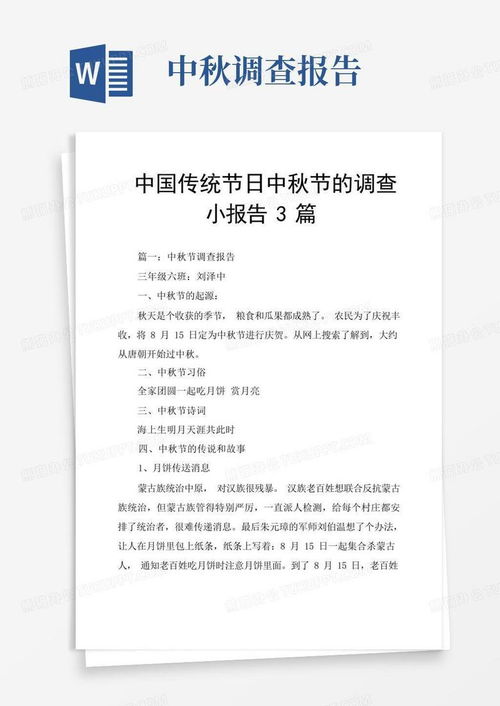 湖北美食调查问卷报告总结,关于美食的问卷调查总结