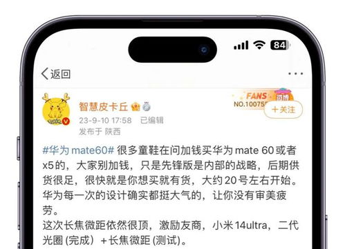 华为mate60备货,华为mate60备货量