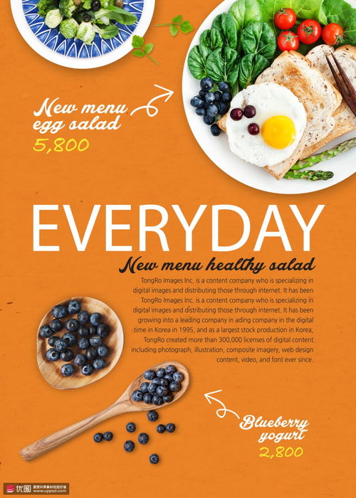 湖北美食海报文案英文,湖北美食海报文案英文版