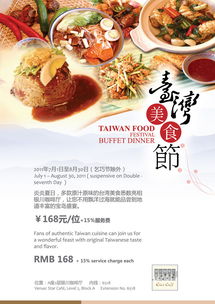 湖北美食海报文案英文,湖北美食海报文案英文版