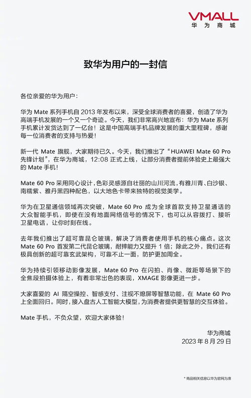 华为mate60手抄报,华为手抄报的图片