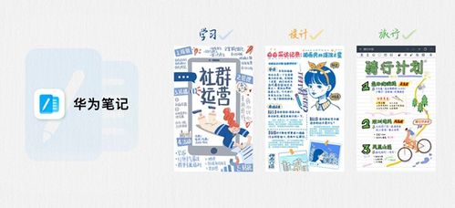 华为mate60手抄报,华为手抄报的图片