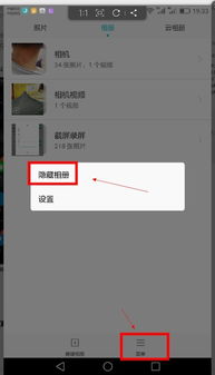 华为mate60隐藏相册密码,华为 隐藏相册 密码