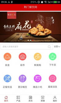 湖北美食餐饮app排行榜,湖北美食排行榜前十