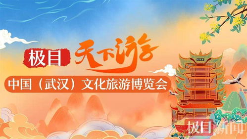 旅游文化湖北,湖北旅游宣传