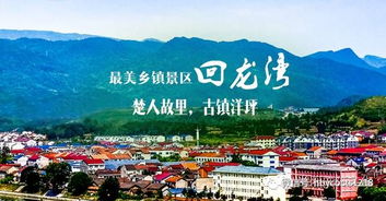 旅游湖北远安,远安游玩 旅游湖北远安,远安游玩