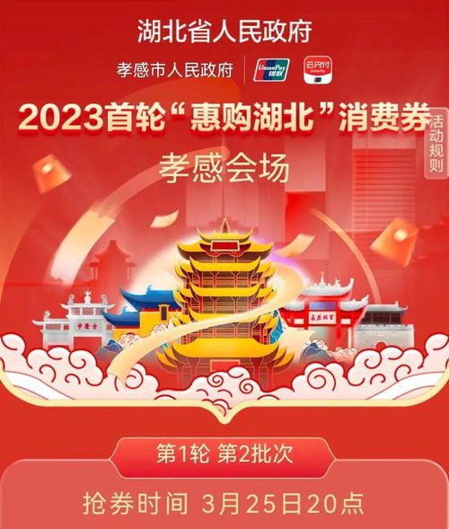惠购湖北美食团购汉川,汉川消费券 惠购湖北美食团购汉川,汉川消费券