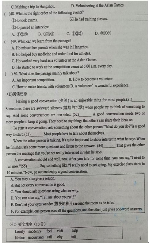 十月底湖北摄影旅游,国考真题2021答案