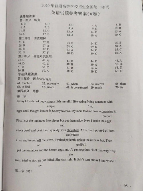 十月底湖北摄影旅游,国考真题2021答案