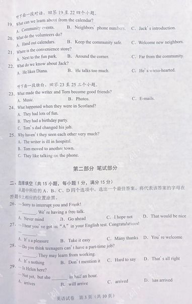 十月底湖北摄影旅游,国考真题2021答案