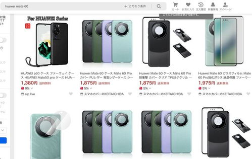 华为mate60美国媒体,华为mate 60