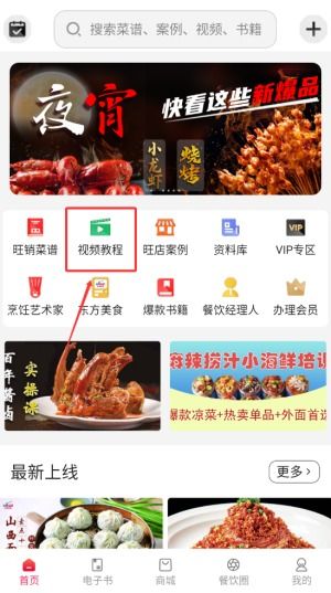 湖北美食视频app,湖北美食视频动画版