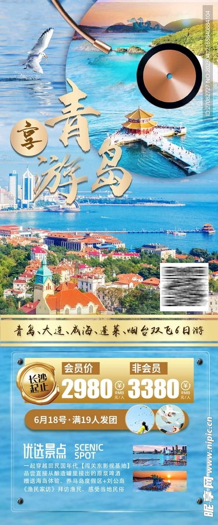 湖北来青岛旅游文案,来青岛旅游,发朋友圈的照片说点什么