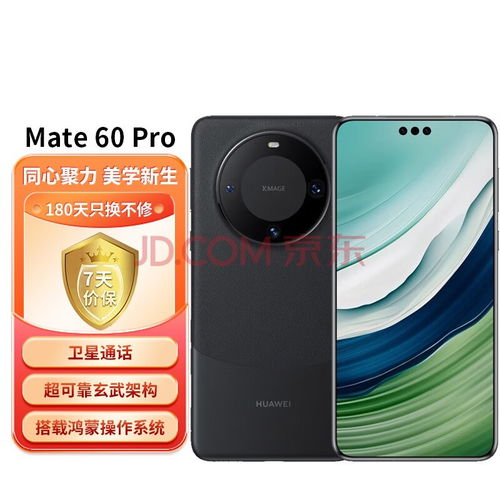 华为mate60销售量,华为mate60销售量数据