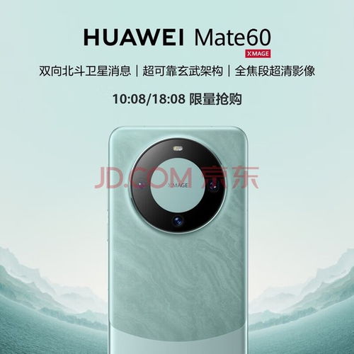 华为mate60激活量,华为mate60激活量最新