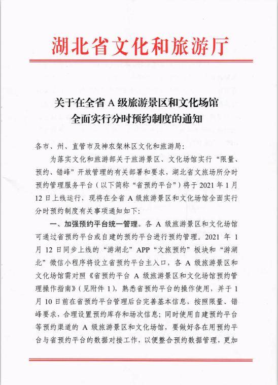 有关湖北旅游的作文,有关湖北旅游的作文题目