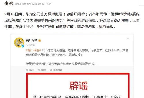 沙特华为mate60订单,华为沙特员工工资待遇