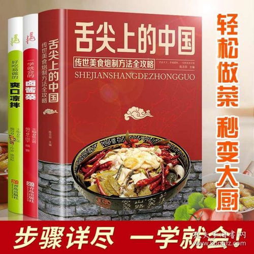 湖北美食书籍,湖北省美食