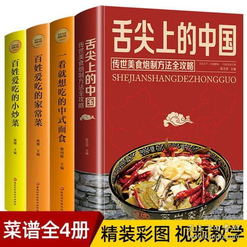 湖北美食书籍,湖北省美食