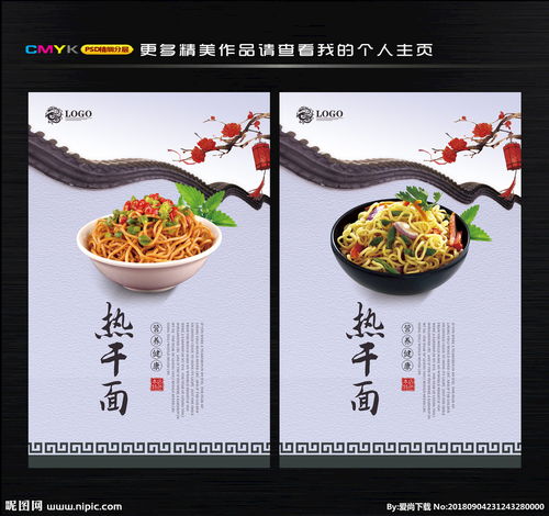 湖北美食海报文案设计方案,湖北美食海报文案设计方案怎么写