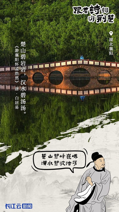 关于湖北旅游的诗句,描写湖北诗句