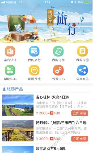 湖北本地旅游app,湖北旅游网上预约平台