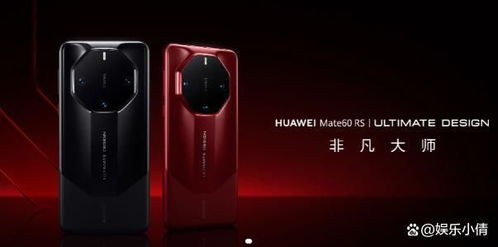 华为mate60素材图片,华为mate60最新消息