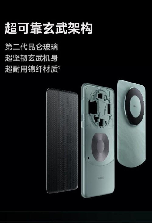 华为mate60发售价格,华为mate60发售价格表