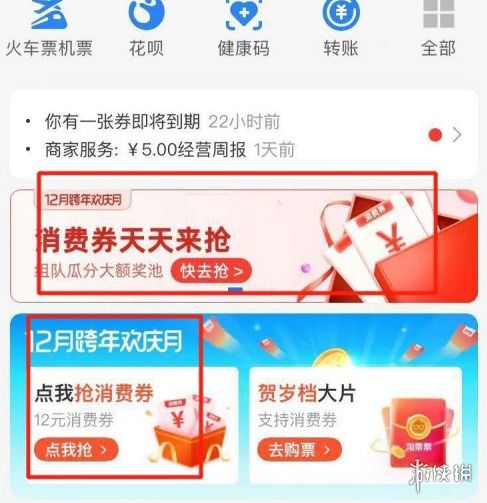 支付宝湖北美食消费券怎么用,支付宝湖北消费券如何使用