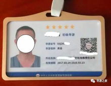 湖北省旅游局导游证,湖北旅游局官网导游证报名