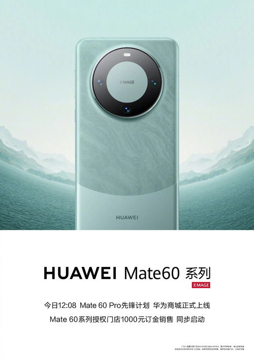 华为mate60汽车测试,华为mate60官方首曝