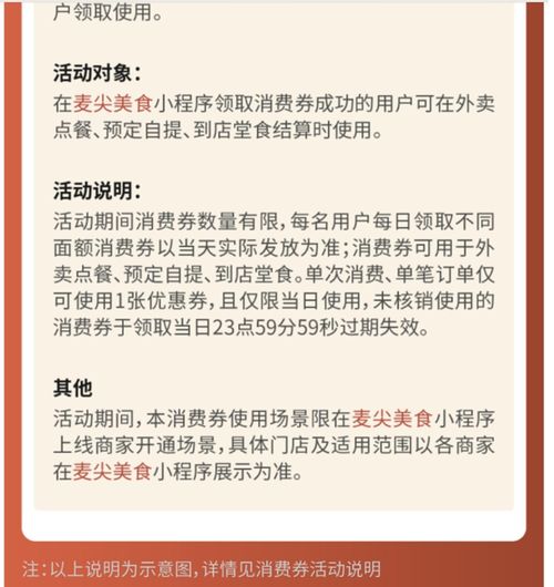 湖北美食消费券怎么使用,湖北消费劵餐饮劵怎么用