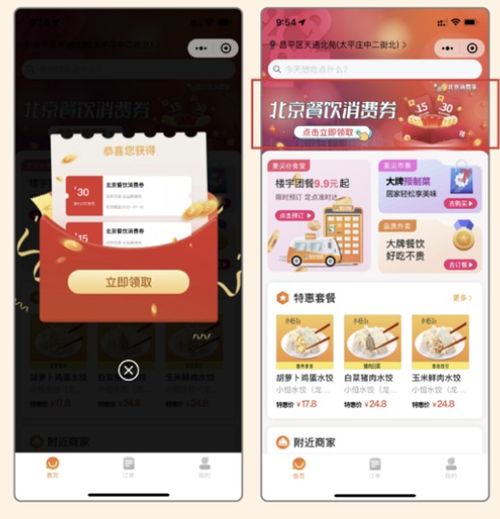 湖北美食消费券怎么使用,湖北消费劵餐饮劵怎么用