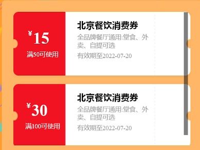 湖北美食消费券怎么使用,湖北消费劵餐饮劵怎么用