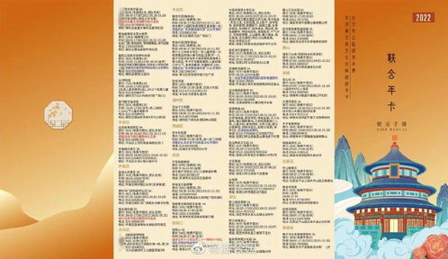 湖北文化旅游卡,2021年湖北文旅年卡