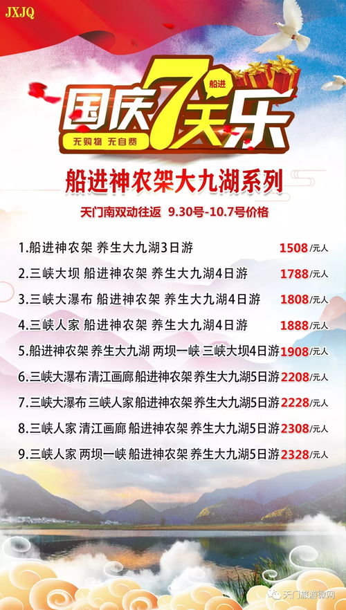 湖北小长假旅游攻略,口腔张口受限