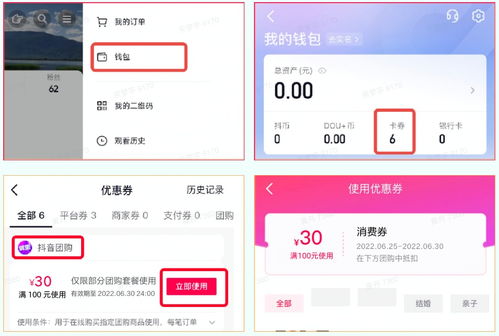 惠游湖北美食团购鄂州,360借条平台是合法的吗