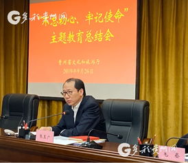 湖北文化和旅游厅干部档案,湖北省文化和旅游厅厅长简历