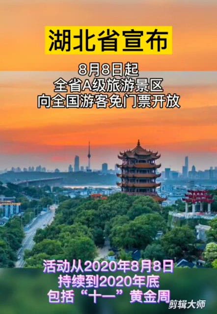 周末适合旅游湖北吗,周末适合旅游湖北吗知乎 周末适合旅游湖北吗,周末适合旅游湖北吗知乎