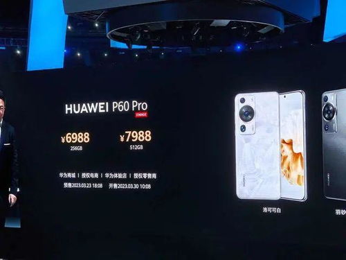 华为mate60和华为折叠机对比,华为mate 60