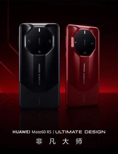 挑战华为mate60的手机,华为mate60百度百科 挑战华为mate60的手机,华为mate60百度百科