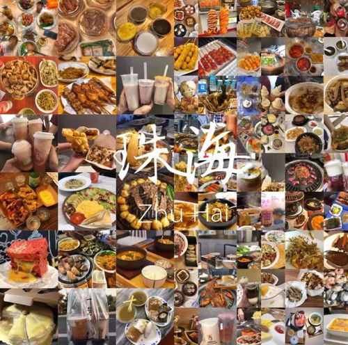 珠海湖北美食攻略,珠海本地美食攻略