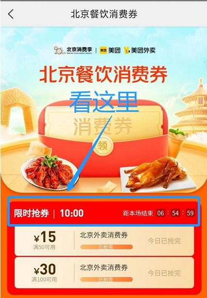 湖北美食团购券怎么用,湖北优惠券美团券怎么用