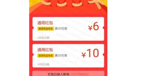 湖北美食团购券怎么用,湖北优惠券美团券怎么用