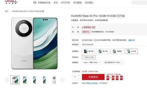 华为mate60为啥没上热搜,华为mate60还会有吗
